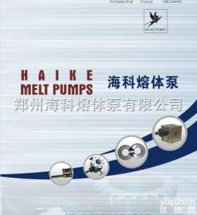 <em>MP</em>-M <em>MP</em>-H <em>MP</em>-R <em>MP</em>-S  <em>海科</em>高温PET打包带<em>熔体</em>泵 PP打包带<em>熔体</em>泵 <em>熔体</em>齿轮泵