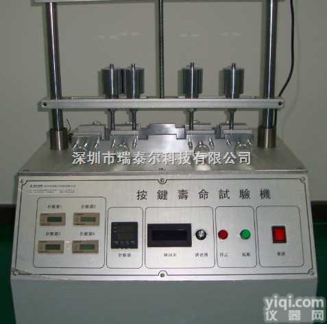 RTE  深圳<em>电动</em>手机按键寿命<em>试验机</em>价格/珠海<em>电动</em>手机按键寿命<em>实验机</em>
