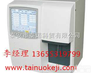 HF-3800血<em>细胞</em><em>分析仪</em>  国产<em>全自动</em>血<em>细胞</em><em>分析仪</em>