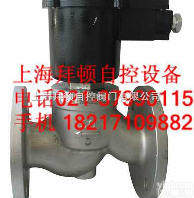 上海拜顿ZQDF<em>蒸汽</em><em>电磁阀</em>水液<em>电磁阀</em>  上海拜顿ZQDF<em>蒸汽</em><em>电磁阀</em>水液<em>电磁阀</em> 联系电话 18217109882