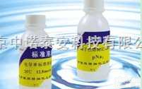 磷<em>酸根离子</em>标准<em>贮备</em>液（PO43-）