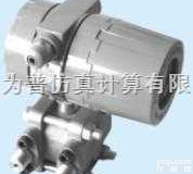 CYB-29  1151<em>差压</em><em>压力</em><em>变送器</em>