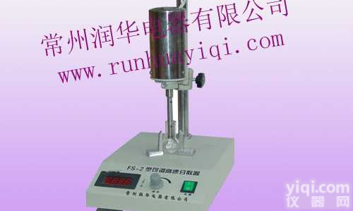 供应 分散器 FS-2 可调 高速分散器