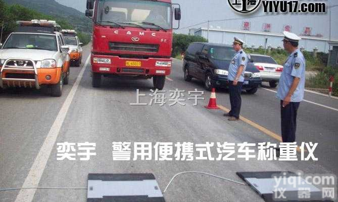 动静态便携式<em>汽车衡</em>轴重板/汽车<em>称重</em>台/汽车<em>称重</em>仪轴重仪
