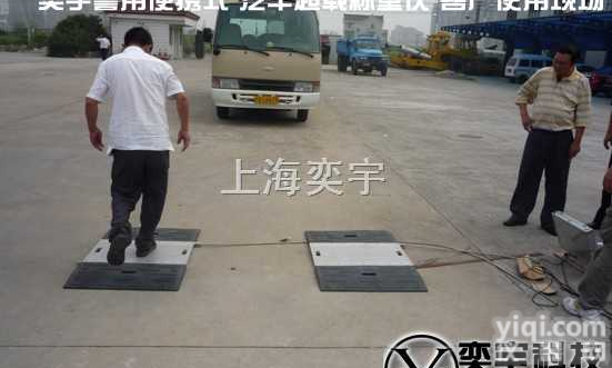 30吨双台面<em>轴重</em>秤<>无线<em>手提式</em>汽车<em>地磅</em><>1...