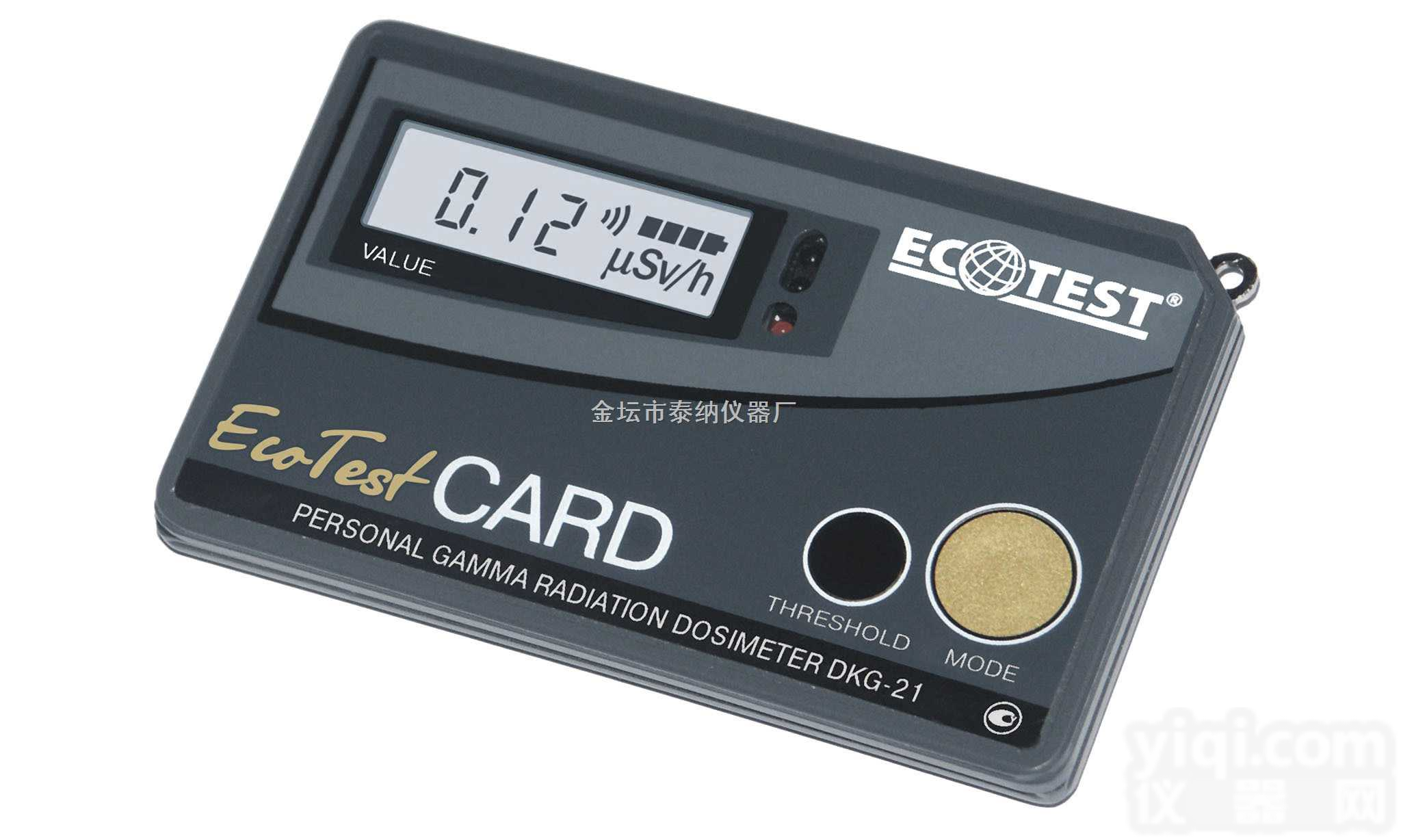 D21  <em>卡片式个人剂量报警仪</em>