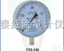 YTZ-150  <em>电阻</em><em>远传</em><em>压力表</em>,YTZ-150<em>电阻</em><em>远传</em><em>压力表</em> 029-84217893