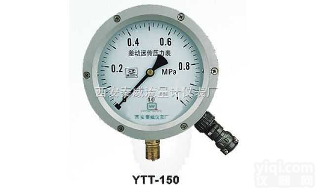 YTT-<em>150</em>  差动<em>远传</em><em>压力表</em>,YTT-<em>150</em>型差动<em>远传</em><em>压力表</em> 029-6888822...