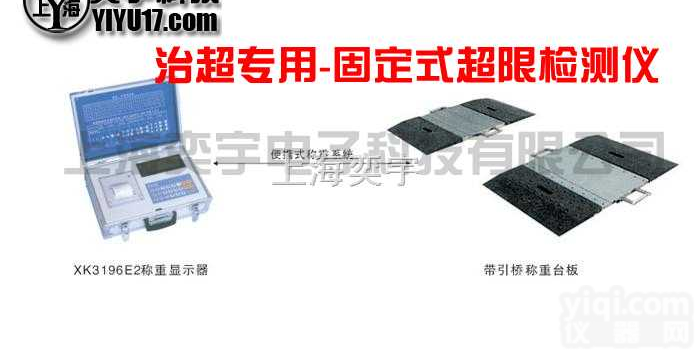 重庆：<em>便携式</em>汽车<em>称重仪</em>》杭州：<em>便携式</em>汽车轮<em>称重仪</em>》无锡<em>便携式</em><em>轴重</em><em>称重仪</em>