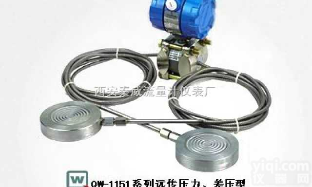 QW-1151  远传压力、<em>差压</em>型<em>变送器</em>,QW-1151系列远传压力、<em>差压</em>型<em>变送器</em>