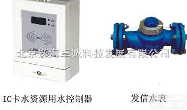 IC卡水资源<em>用水</em><em>控制器</em>