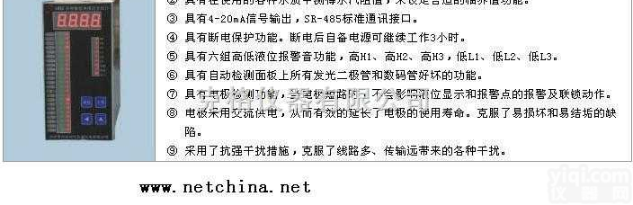 M356056  UDZ电接点<em>水位</em>计<em>显示仪</em>（双显）