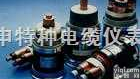 CEF80/DA <em> 乙丙绝缘氯丁护套船用电力电缆</em>