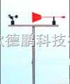 DP-02  光电式<em>风速风向仪</em>/在线式<em>风速风向仪</em>/固定式<em>风速风向仪</em>/<em>风速风向计</em>/气象...