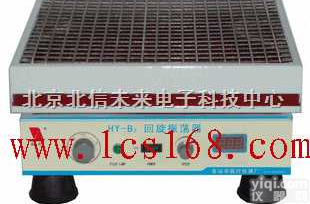 HG24-<em>HY</em>-B2  <em>回旋振荡器</em> 多用调速振荡器 振荡速度可调节振荡器