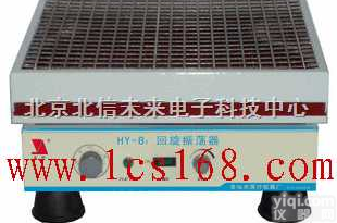 HG24-HY-B1  <em>回旋</em><em>振荡器</em> 多用<em>调速</em><em>振荡器</em> 振荡速度可无级调节<em>振荡器</em>