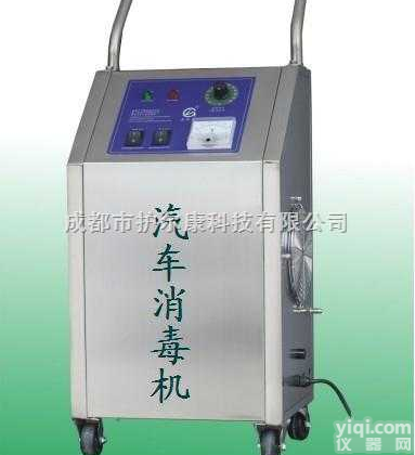 汽车<em>消毒机</em>，汽车<em>除臭</em>，除异味