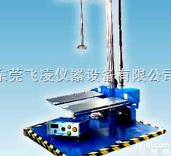 FL-8619  广东双臂跌落试验机，双翼<em>跌落试验机，跌落机</em>