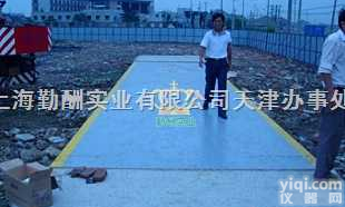 scs  <em>汽车衡</em>，称<em>农用车</em>的<em>卡车</em>模拟<em>汽车衡</em>