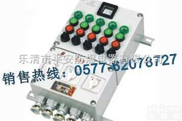 CBP  <em>防爆</em><em>控制箱</em>订做、<em>防爆</em><em>控制箱</em><em>厂家</em>，<em>防爆</em><em>控制箱</em>报价 0577 620787...