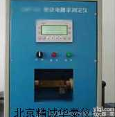 HT-CMT-03  炭<em>电极</em><em>电阻</em>率测定仪/炭块<em>电阻</em>率测定仪