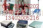 联电脑的<em>电子</em>称，<em>上海</em>15kg<em>电子</em><em>计数</em>称，<em>上海</em>3kg<em>电子</em><em>计数</em>称  联电脑的<em>电子</em>称，<em>上海</em>15kg<em>电子</em><em>计数</em>称，<em>上海</em>3kg<em>电子</em><em>计数</em>称