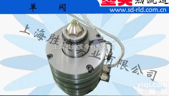 SM  上海<em>针阀</em>热<em>流道</em>厂家