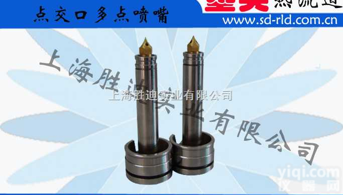 DN  <em>单点</em>热<em>流道</em>热喷嘴