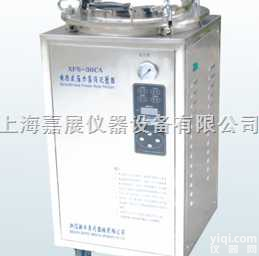 XFS-50CA  <em>电热式</em>压力<em>蒸汽</em><em>灭菌器</em>|<em>蒸汽</em><em>灭菌器</em>
