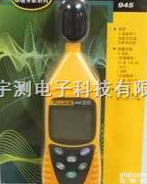 美国<em>福禄克</em> FLUKE 945 F945<em>噪音计</em> 分贝仪 噪音仪