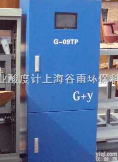 G-09TP  国产<em>总磷在线分析仪</em> 总磷自动测定仪,总磷在线检测仪,总磷监测仪