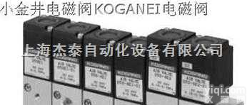 日本小金井<em>电磁阀</em><em>KOGANEI</em><em>电磁阀</em>特价<em>现货</em>