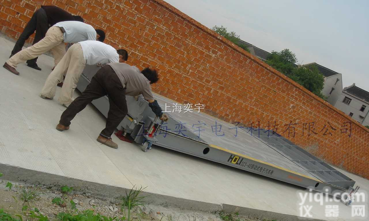 scs  30吨<em>移动式</em>汽车衡〖<em>耐高温</em>〗60吨<em>移动式</em>汽车衡