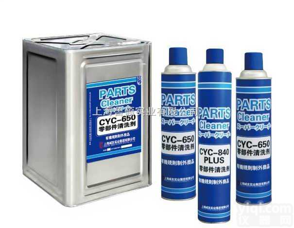 CYC-<em>840</em>  零部件<em>清洗剂</em>