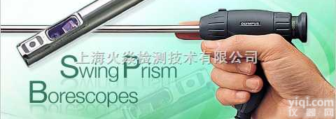 摆动棱镜<em>管道</em>镜/  工业<em>内窥镜</em>
