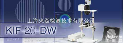 <em>KIF</em>-20-DW  <em>激光</em><em>干涉仪</em>