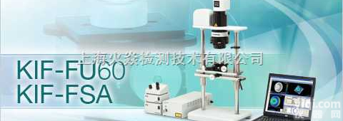 <em>KIF</em>-FU60 ,<em>KIF</em>-FSA  激光干涉仪