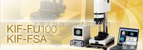 <em>KIF</em>-FU100,<em>KIF</em>-FSA  激光干涉仪