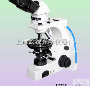 <em>偏光</em><em>显微镜</em>HPL-18  <em>四川大学</em><em>偏光</em><em>显微镜</em>