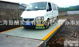 scs  过车电子<em>地磅</em>,3*16m<em>车辆</em>衡，汽车<em>地磅</em>秤