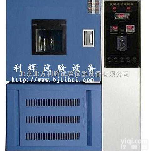 QL-100  河北臭氧<em>老化箱</em>，北京<em>橡胶</em>老化设备，山东<em>老化箱</em>厂家