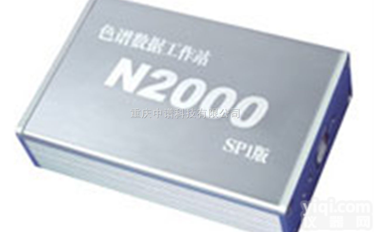 <em>N2000</em>（SP1）<em>色谱</em><em>工作站</em>  <em>N2000</em>（SP1）<em>色谱</em><em>工作站</em>