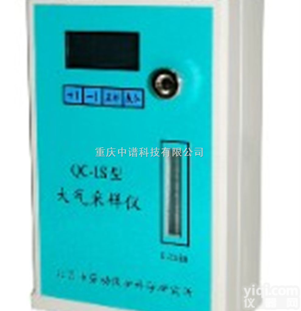 QC-1B型大气采样仪 <em> QC-1B型大气采样仪</em>