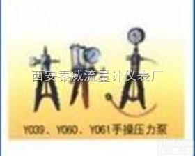 -0.088-0、1.6、25、2.0、2.5Mpa  Y039,<em>Y060</em>,<em>Y061</em>手操<em>压力</em>泵,<em>压力</em>校验仪