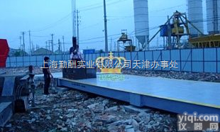 scs  地磅秤，称<em>卡车</em>的<em>地上衡</em>