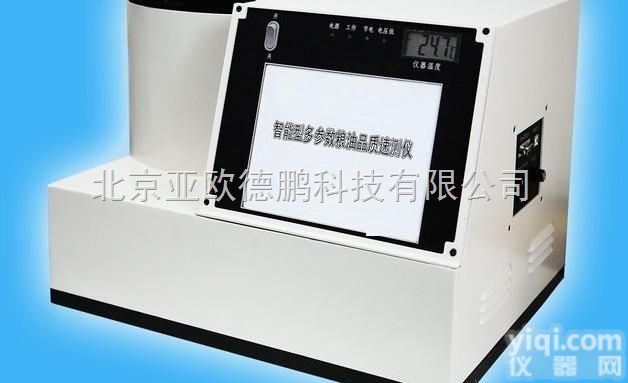 DP-3000  多参数智能型粮油品质<em>速测仪</em>/油菜籽<em>芥酸</em><em>硫甙</em><em>速测仪</em>/粮油品质<em>速测仪</em>/粮油...