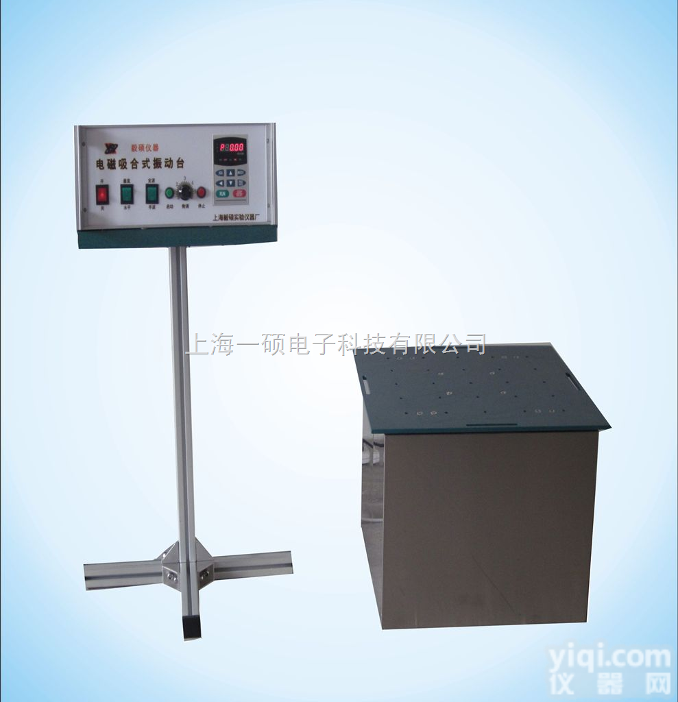CYTF  上海毅硕<em>实验仪</em>器厂<em>振动</em>试验台