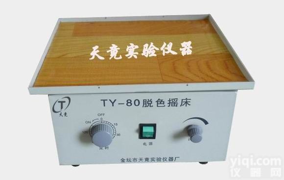 TY-<em>80</em><em>脱色摇床</em>/血液摇床