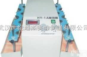 HY-1  多用<em>振荡器</em>-单排双排<em>多功能</em><em>振荡器</em>-HY-1数显垂直多用<em>振荡器</em>