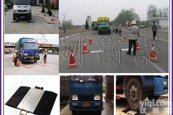 <em>SCS</em>  便携式电子<em>地磅</em>秤<em>广东</em>（粤）,广西（桂）便携式电子<em>地磅</em>秤